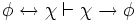 \phi \leftrightarrow \chi \vdash \chi \rightarrow \phi